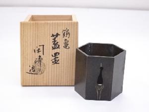 山本閑浄造　銅鶴亀蓋置